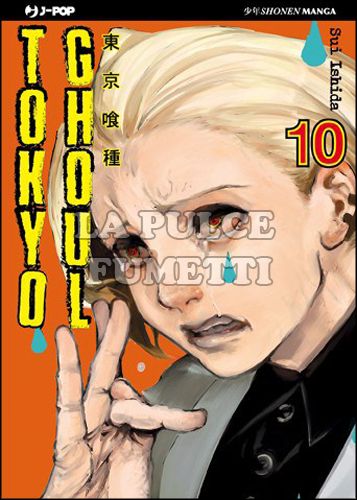 TOKYO GHOUL #    10